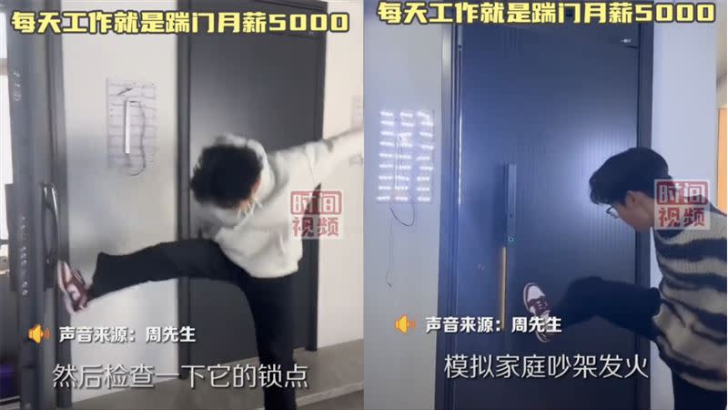 中國周姓男大生擔任防盜門品管員，每天上班的工作內容就是踹門、摔門。（圖／翻攝時間視頻）