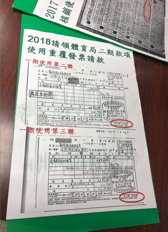 2020年1月2日，楊蕙如案，藍營台北市議員再開記者會，拿發票證據批「一魚多吃」（方炳超攝）