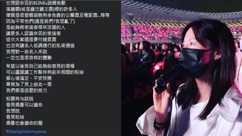 林予晞追BLACKPINK多年，高雄演唱會不缺席，並分享特權拿公關票的真相。（合成圖／翻攝自林予晞 Allison Lin臉書）