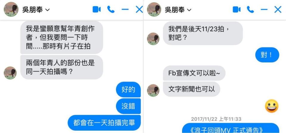 〈浪子回頭〉製片回憶起和吳朋奉合作的過程，他表示自己非常樂意幫助年輕人。（翻攝自Yen-jung Chen臉書）