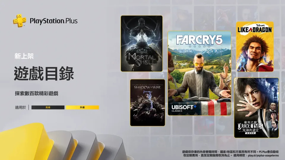 PS Plus