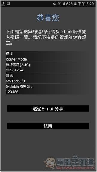 D-Link DIR-878 雙頻無線路由器 開箱 無線訊號總是不夠強？三倍穿透力讓你上網無死角