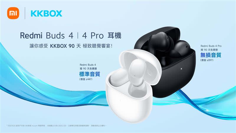 為更彰顯Redmi Buds 4系列出色的音質表現，小米台灣再度攜手KKBOX合作，凡購買Redmi Buds 4系列即可免費體驗90天的KKBOX音樂曲庫。（圖／小米台灣提供）