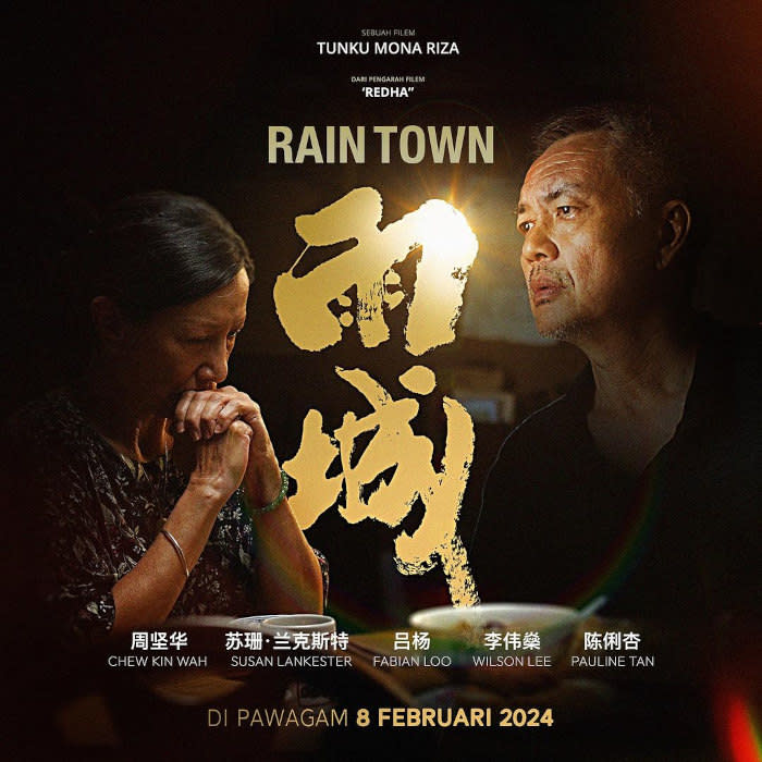 'Rain Town' is a poignant family drama set in 'rain town' Taiping