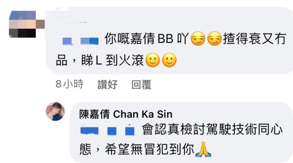 嘉倩BB現身回覆，有人轉軚畀番like，都有人唔收貨。