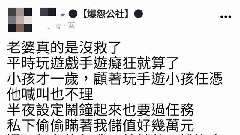 原PO抱怨老婆沉迷手遊，不僅疏於照顧孩子，還偷偷南下見男網友。（圖／翻攝自 Pixabay、爆怨公社）