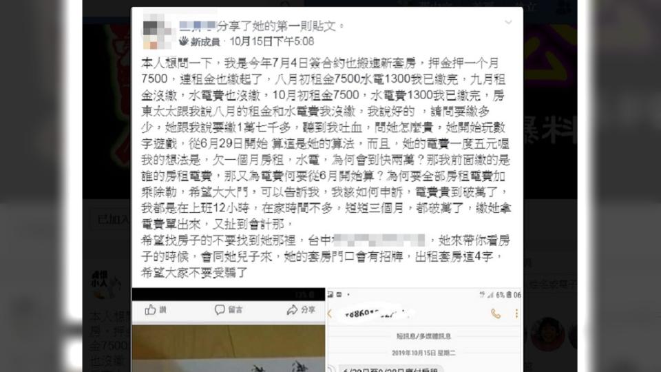 圖／翻攝自爆料公社二社