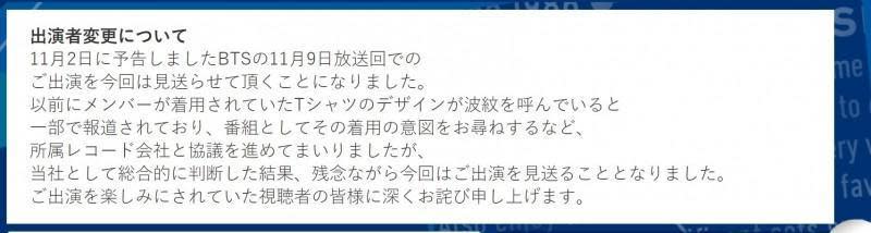 日本朝日電視台則宣布綜合多方的考量下，暫緩BTS的演出。（翻攝朝日電視台網站）