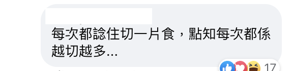 莎莉蛋糕味道/食法大集合！網民電郵澳洲公司要求恢復出售絕版味道（附購買連結）