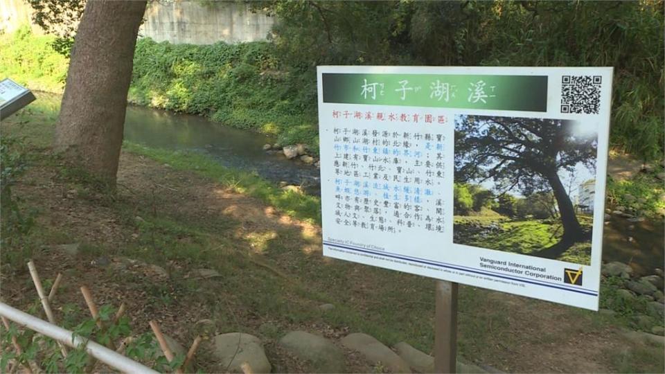 「柯子湖溪」綠美化　榮獲國家企業環保金級獎