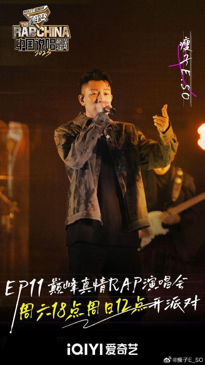瘦子E.SO之前在《中國說唱巔峰對決》第2季也多次拿到一位。（翻攝瘦子微博）