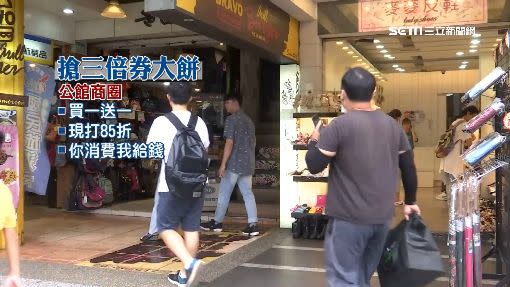 公館、天母商圈各推出三倍券優惠。