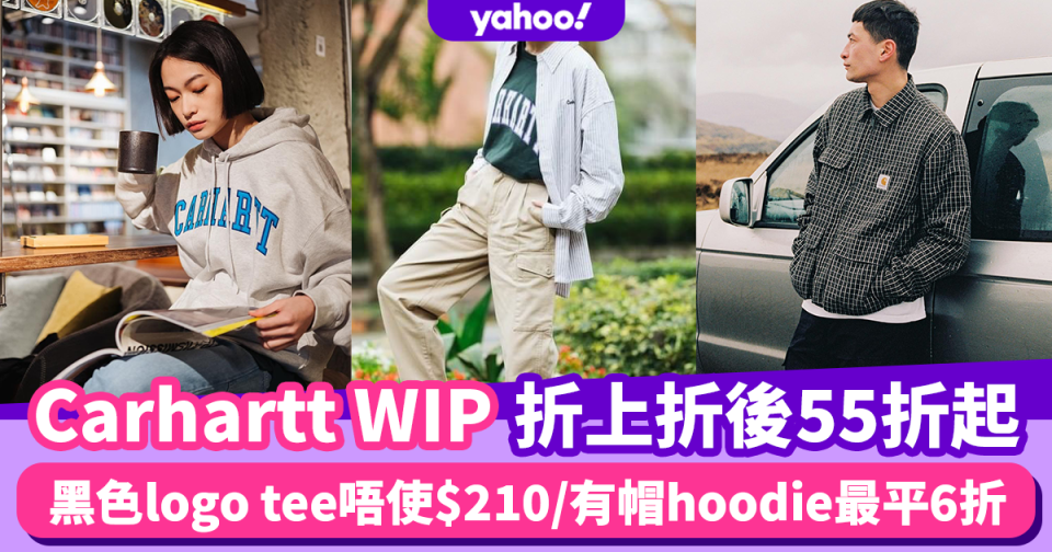 Carhartt WIP限時折上折低至55折！黑色logo tee唔使$210/有帽hoodie最平6折入手