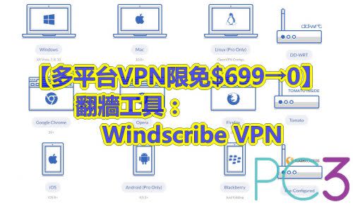 windscribe_pc3leo