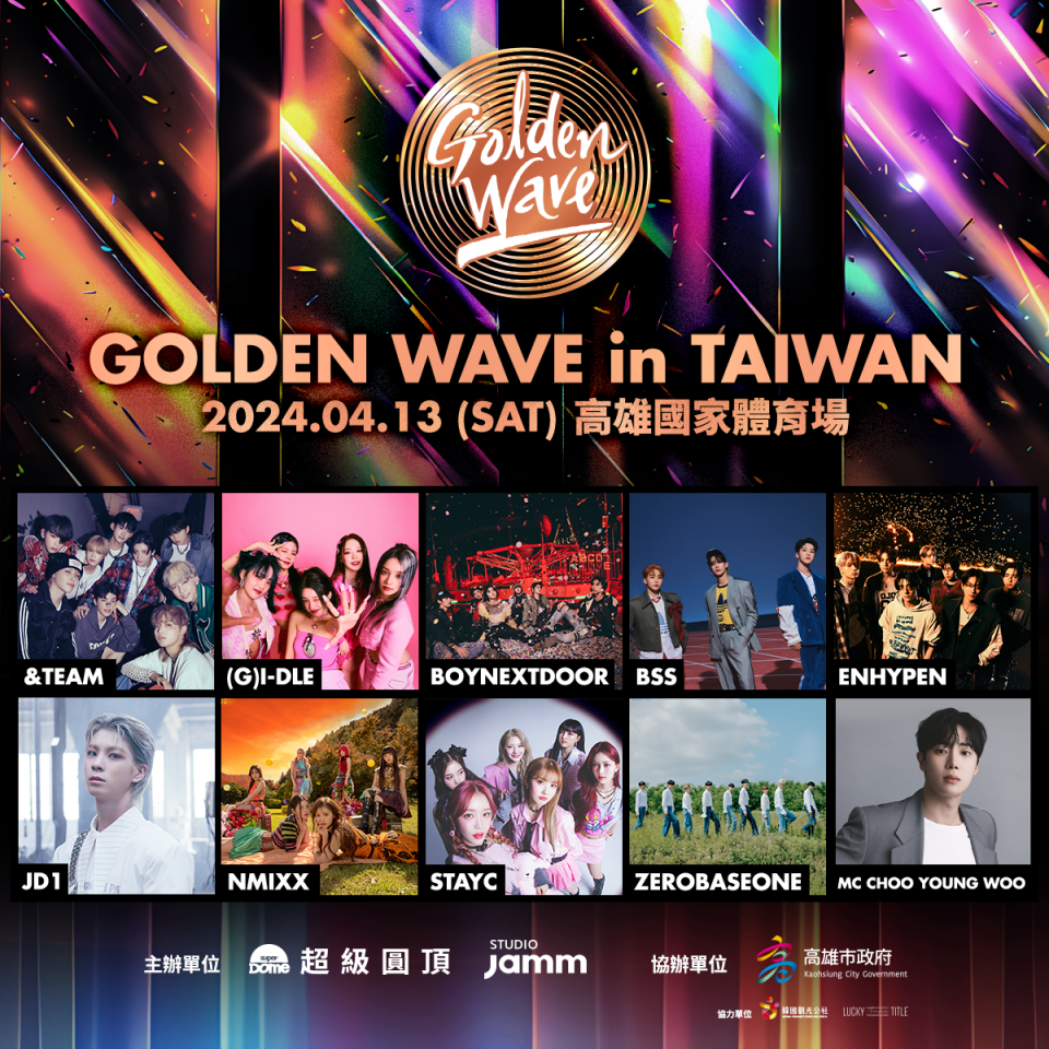 《 GOLDEN WAVE in TAIWAN 》將於4月13日在高雄舉行。 圖／超級圓頂