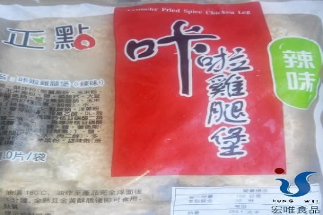 宏唯食品提供