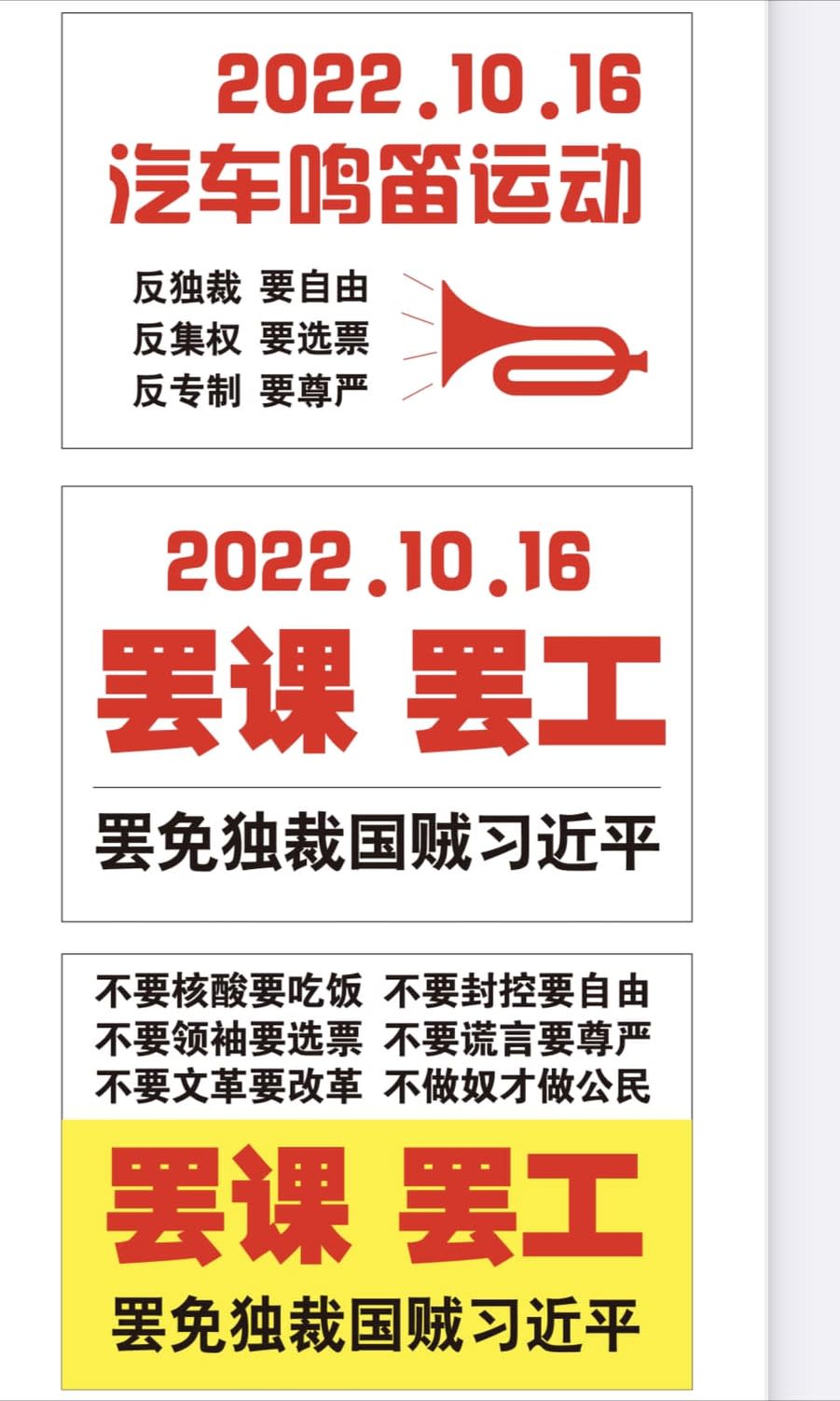 彭立發號召群眾發起汽車鳴笛、罷工、罷課等抗議活動。   圖：翻攝自汪浩臉書