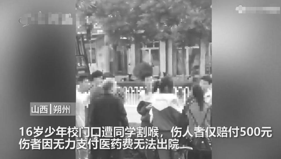 16歲楊姓少年因和同儕吵架遭割喉。（圖／翻攝自封面視頻）