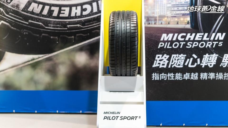 Pilot Sport 5尺吋橫跨17至20吋，並提供胎寬205mm-275mm、扁平比35至55之間的多樣選擇。(攝影/ 劉家岳)