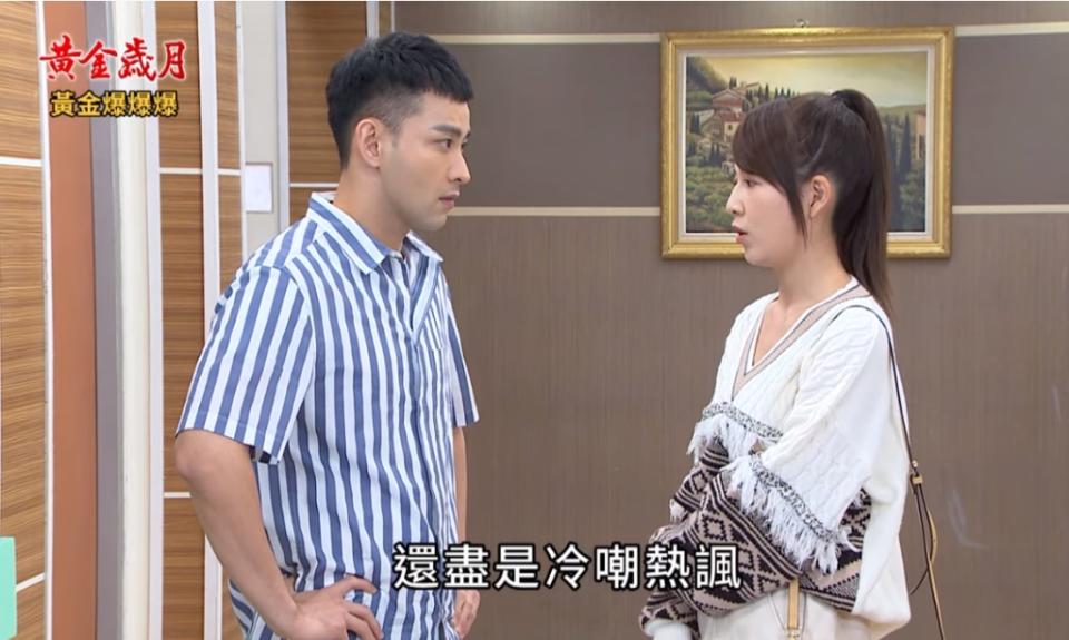 《黃金歲月-EP101精采片段》婆婆不認富家媳   香琪公主被打臉？