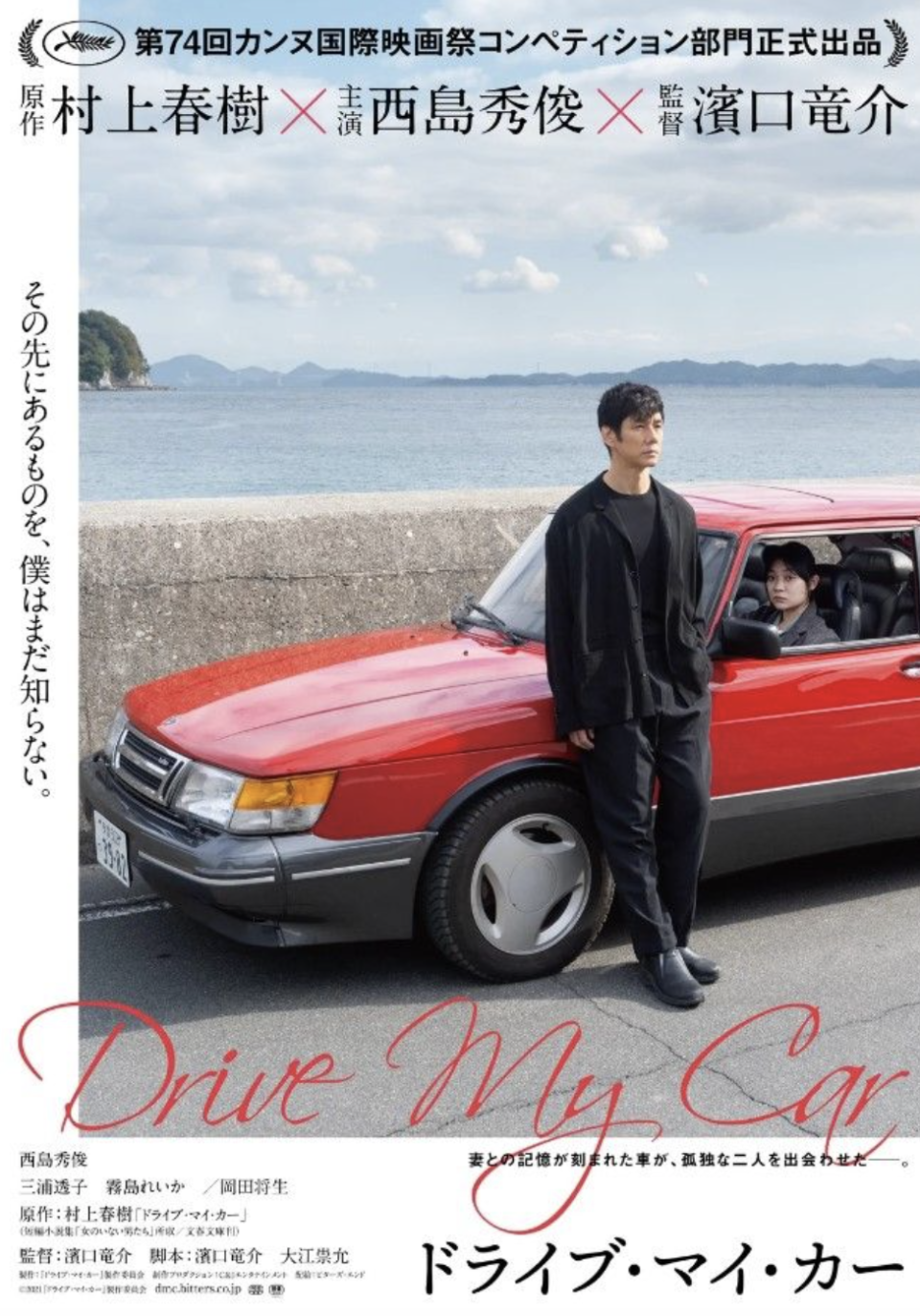 《在車上》入圍亞洲電影大獎8獎項，主角西島秀俊也將角逐最佳男主角。（東京國際影展提供）  