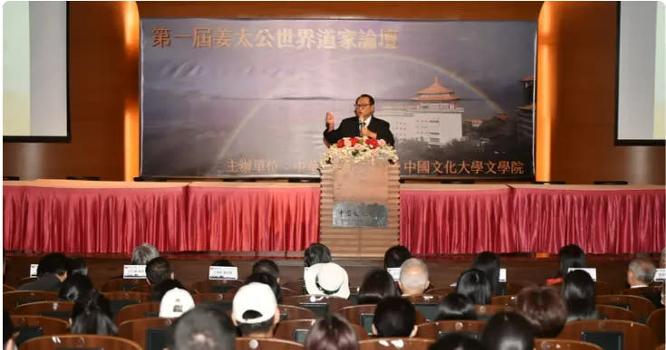 <strong>去年九月，陽明山姜太公道場主席羅世新在第一屆姜太公世界道家論壇分享道家文化及思想。（圖／文化大學提供）</strong>