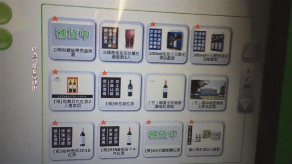 首批1800瓶立陶宛蘭姆酒　超商開放預購秒掃光