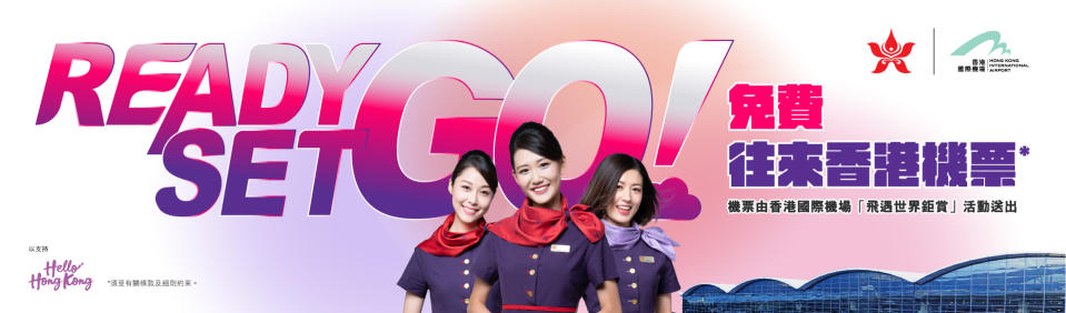 香港航空$0機票8月21日10am開搶！2萬5千張機票，航點包括東京、台北、褔岡、沖繩等地點