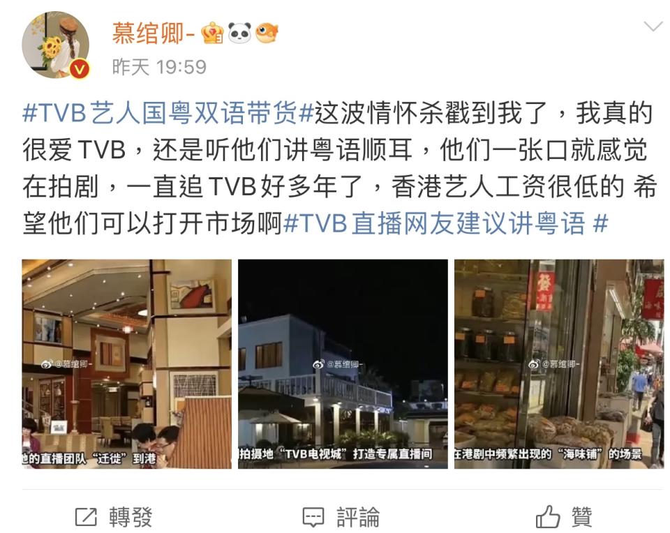 內地80後與90後一代，是TVB粵語直播的潛在客戶群