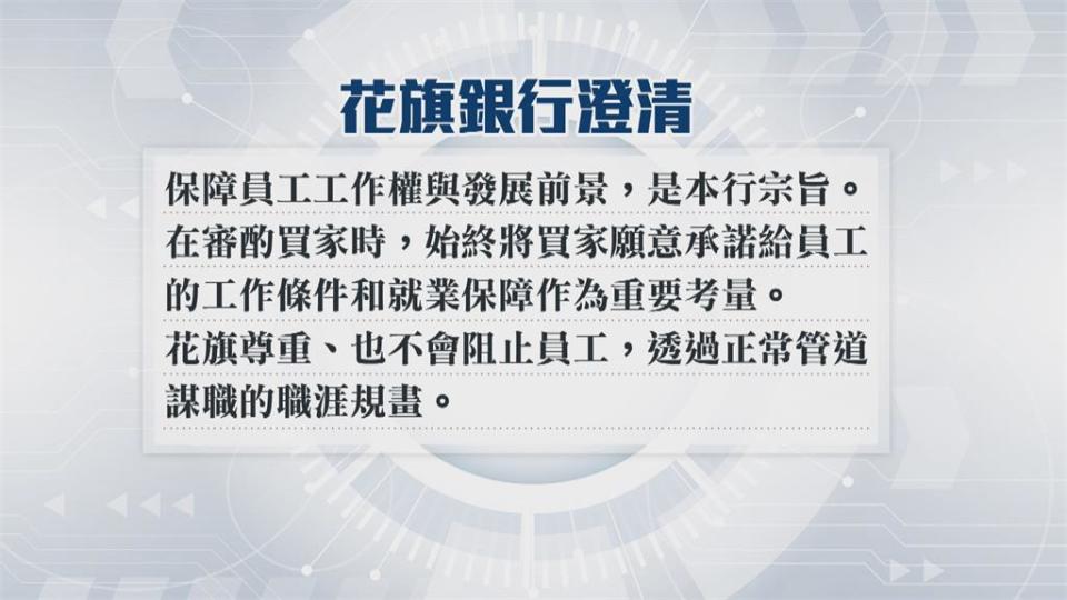 扯！花旗遭爆要求買家不能聘用花旗員工　金管會要查