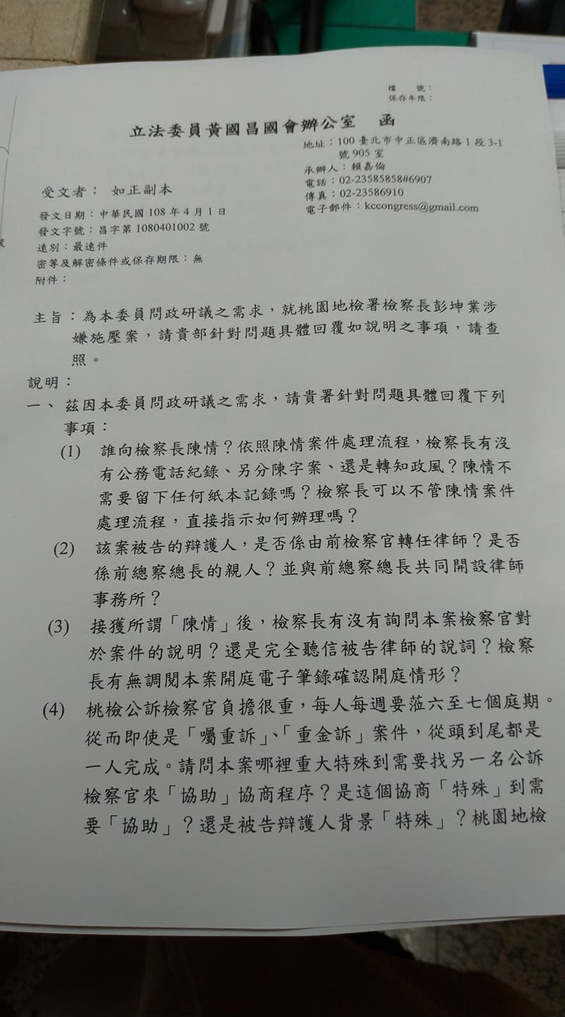 黃國昌行文法務部，卻未獲回應。   圖：黃國昌辦公室提供