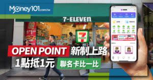 OPEN POINT 點數兌換新制上路  7-11、康是美、速邁樂同步開集