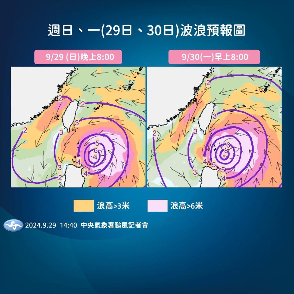 圖/氣象署提供