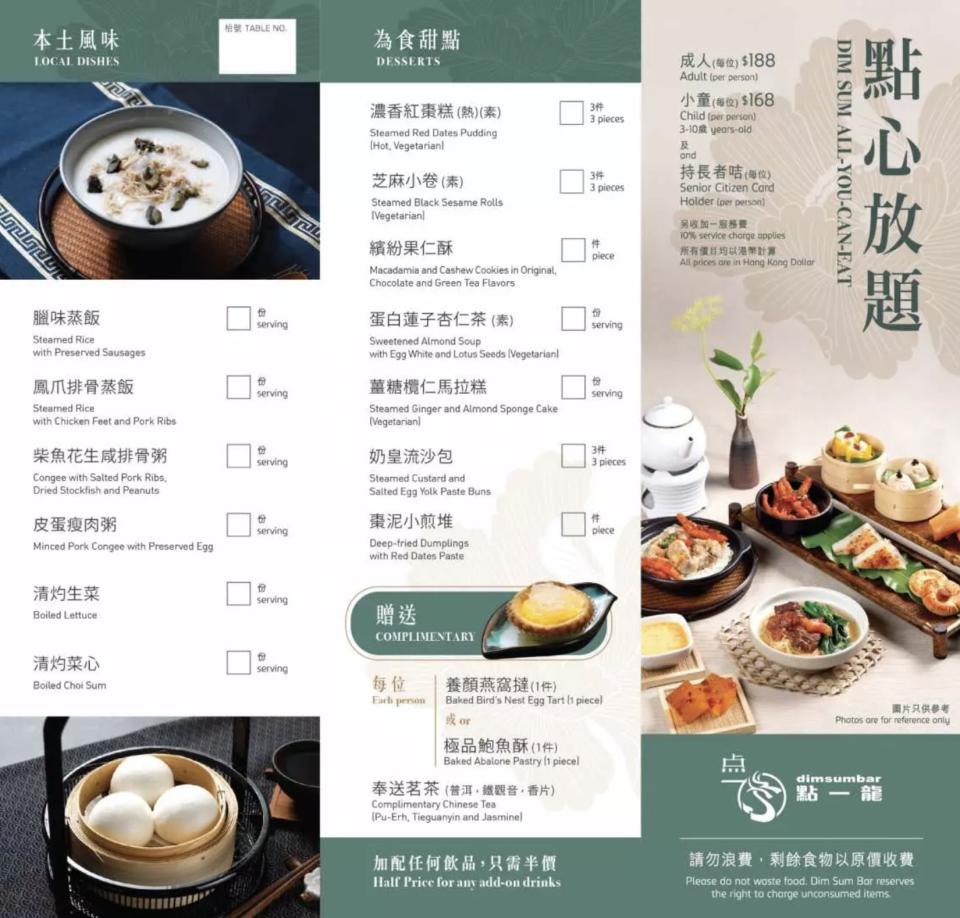 點心放題｜尖沙咀海港城點一龍點心放題人均低至$188 任食2小時！再送養顏燕窩撻式/極品鮑魚酥