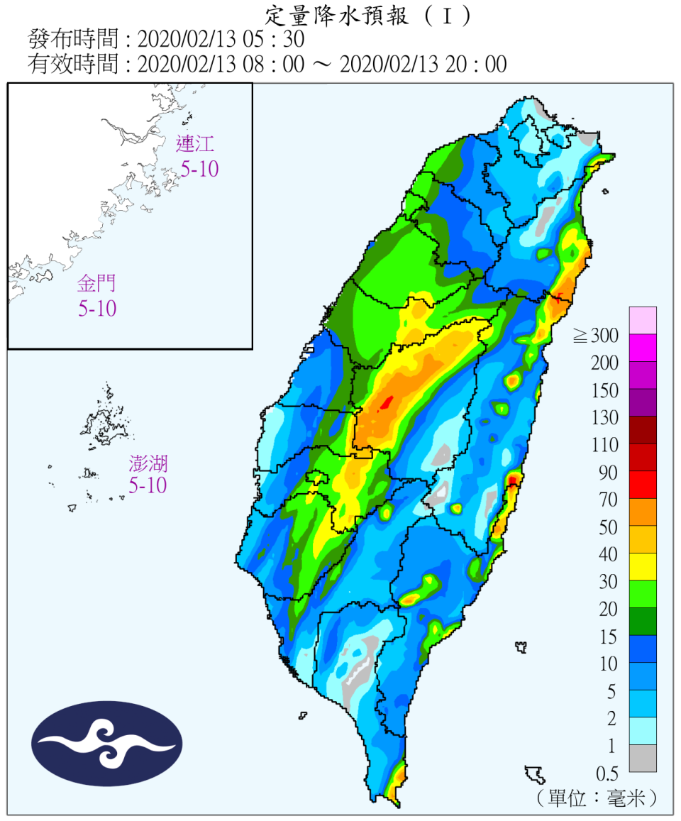 午後變天開始下雨。（圖／中央氣象局）