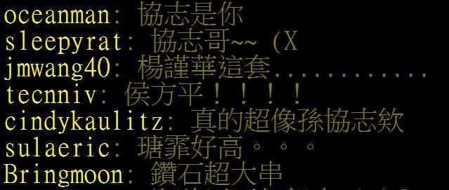 姚淳耀一登場，不知是否造型影響，不少網友誤認他為「5566」團員孫協志。（圖／翻攝自PTT）