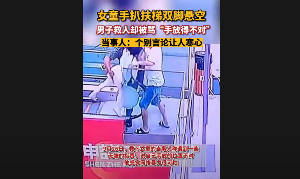 丁男趕緊上前救人，他將手放在女童屁股中間拉人上來，卻遭網友質疑趁機猥褻，還因此遭受網路霸凌。(圖／影片截圖)