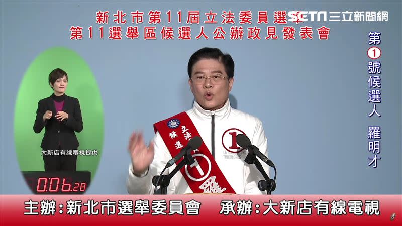 羅明才拚連任，4日在政見會上宣示，如果超過15萬票，就爭取選新北市長。（圖／大新店有線電視提供）