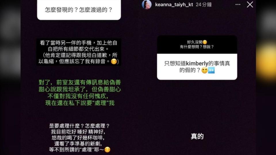 Keanna先前曾發聲影射Kimberly，昨面對網友點名提問也承認了。（圖／翻攝自Keanna IG）