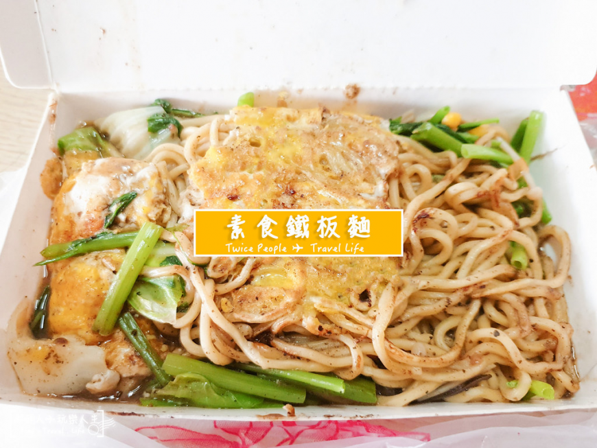 素食鐵板麵-8拷貝