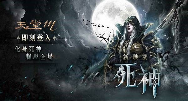 ▲《天堂M》是國內極罕見的長青手遊遊戲，邁入4週年之際推出的改版讓玩家相當期待。（圖／資料照片）