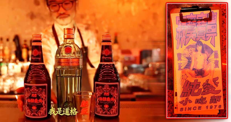 店家菜單「色色的」，封面是女郎2點不露擺M字腿，其中2張菜單上全是酒水飲品，包括生啤、罐裝啤酒、特色調酒等。（圖／(左）翻攝店家FB官網 (右)本刊影音組）