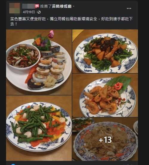 老品牌的黃鶴樓餐廳，主打海鮮江浙菜，因菜色豐富多元，全盛時期吸引許多老饕上門。（圖／翻攝自臉書）