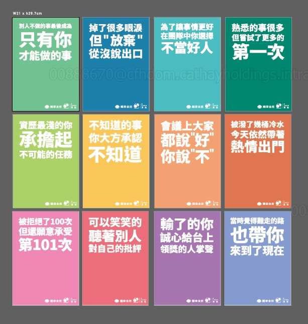 國泰金團隊自選出12句職場「勇敢宣言」，率直坦白地接地氣。（圖／翻攝國泰60周年特展）