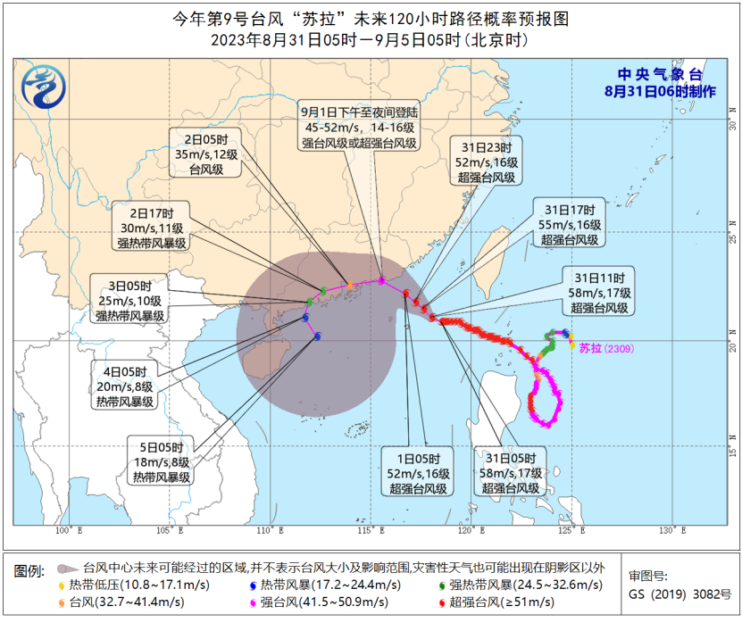 颱風蘇拉｜中央氣象台：預計明日下午至夜間在廣東惠來到香港一帶沿海登陸