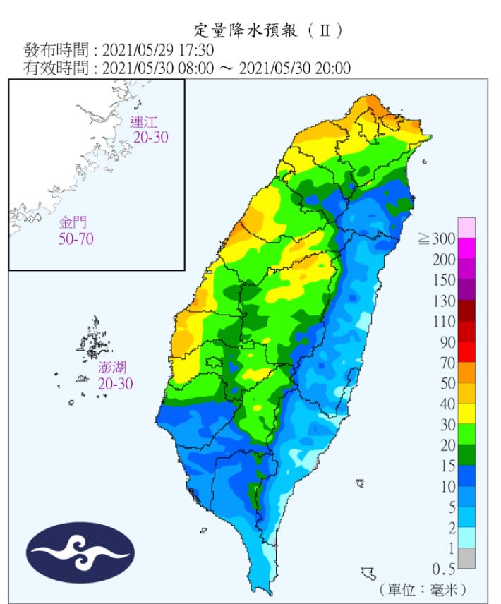 今日上午8時至晚上20時的定量降水預報圖。（圖／中央氣象局）