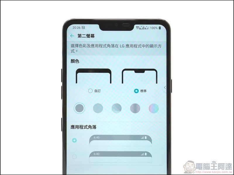 LG G7+ ThinQ 開箱 評測 - 06