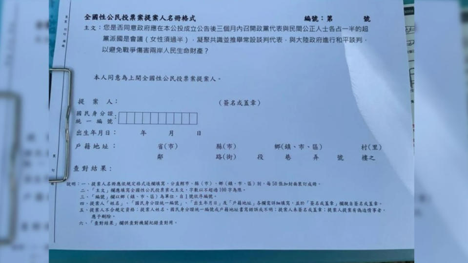 國民黨在台南舉辦的「國會改革」說明會現場出現兩岸和平協議公投連署攤位。翻攝郭國文Threads