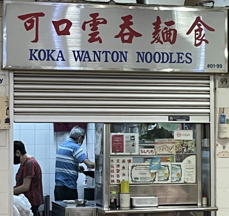 North Bridge Food Centre - Koka Wanton Noodles