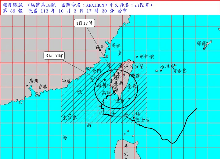 山陀兒颱風終於在今(3)日中午12時40分登陸高雄小港，進入南高雄造成不少災情，稍早受到地形破壞，減弱為輕度颱風。   圖：翻攝自中央氣象署官網